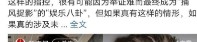 娱乐圈吃瓜的事件,揭秘热点事件背后的真相与争议
